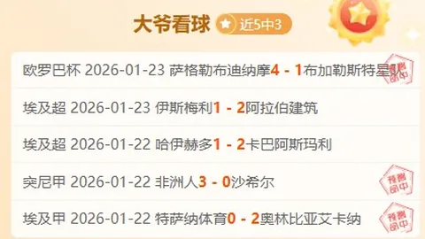 昨日战绩解析：7胜4平豪夺净胜+1，谁是战场王者揭秘？