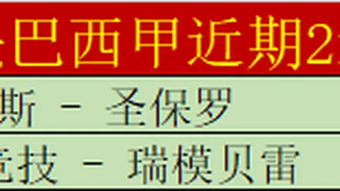 火花碰撞！B费和姆伯莫领跑，芒特与齐尔克泽首秀，曼联与水晶宫激战升级！