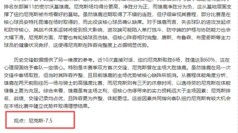 詹皇关键补篮逆转东契奇，34分助力湖人险胜步行者